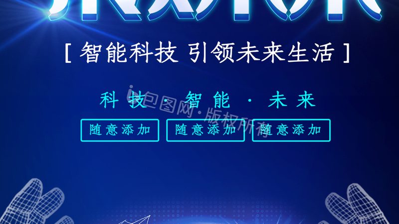 AI技术外包项目的验收标准如何制定